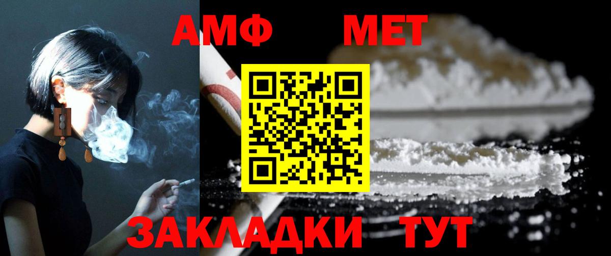 АМФЕТАМИН 98%  Амфетамин  Улан-Удэ  Вход с VPN  АМФ 