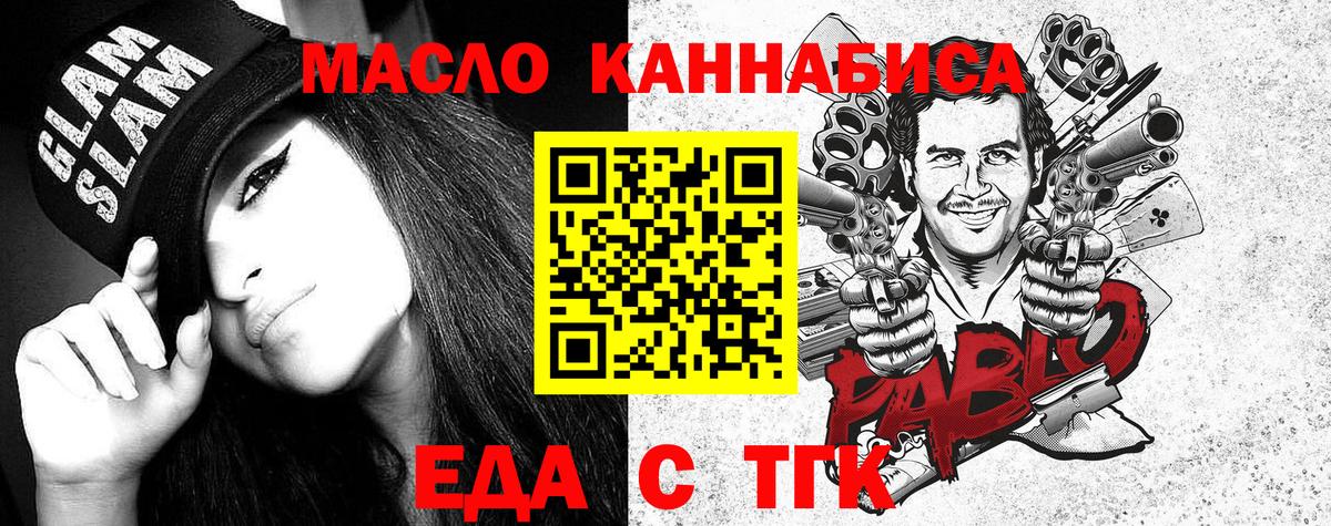 Улан-Удэ  Печенье с ТГК марихуана  Вход с VPN 