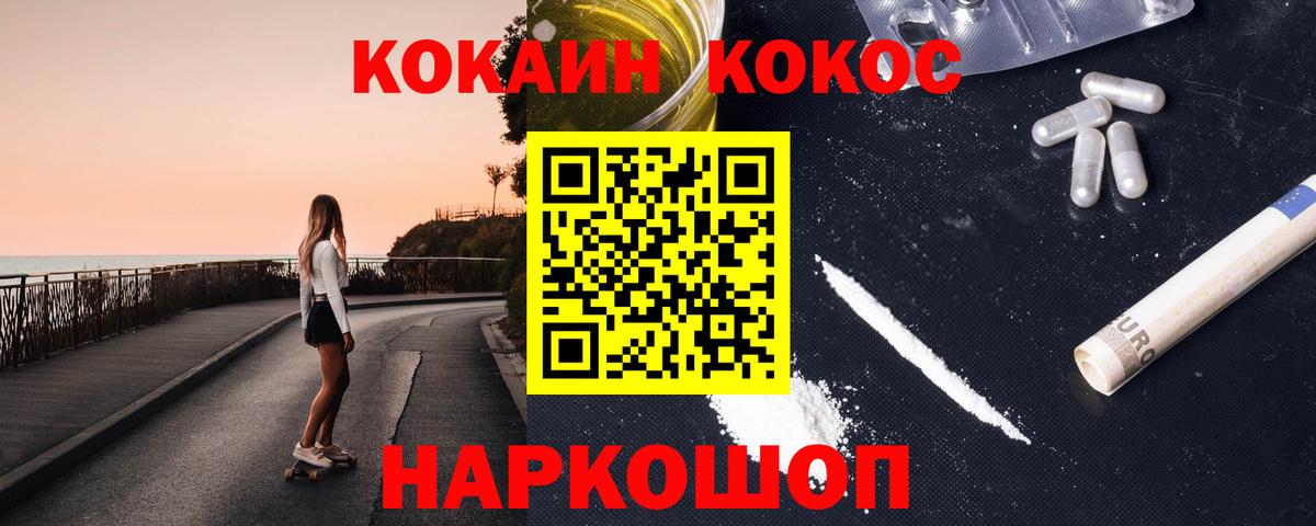 КОКАИН Fish Scale Улан-Удэ