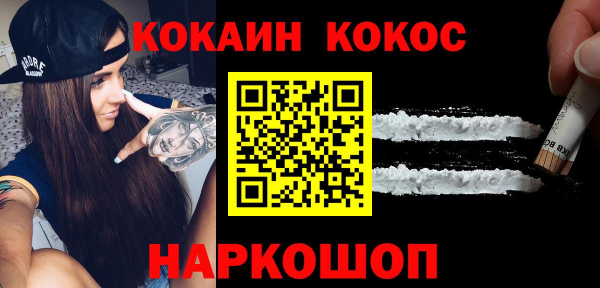 Кокаин Columbia  Вход с VPN  Улан-Удэ 