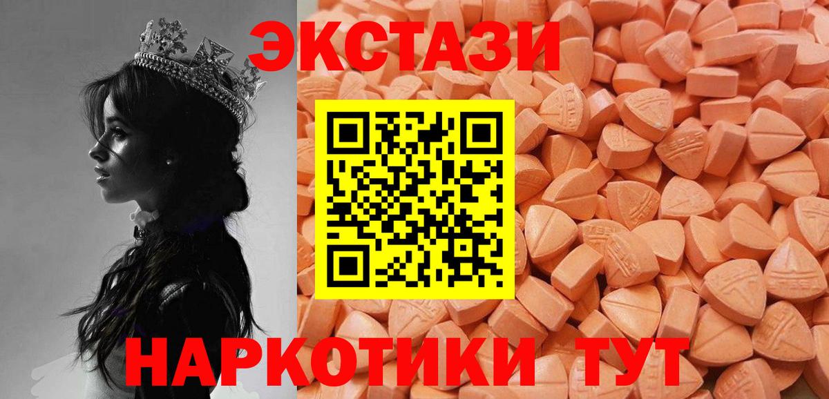 Экстази  ЭКСТАЗИ Cube  Вход с VPN  Улан-Удэ  Ecstasy 300 mg 