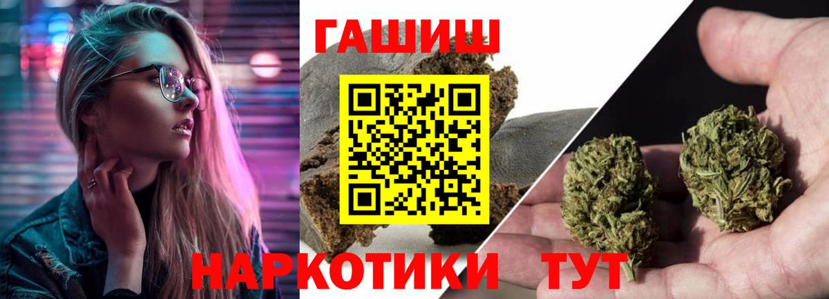 Улан-Удэ  Гашиш Cannabis  ГАШ Cannabis  Вход с VPN 