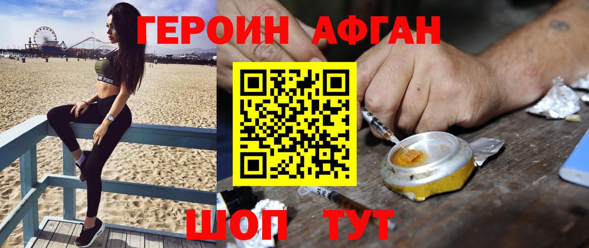 Героин VHQ  Вход с VPN  ГЕРОИН  Улан-Удэ 