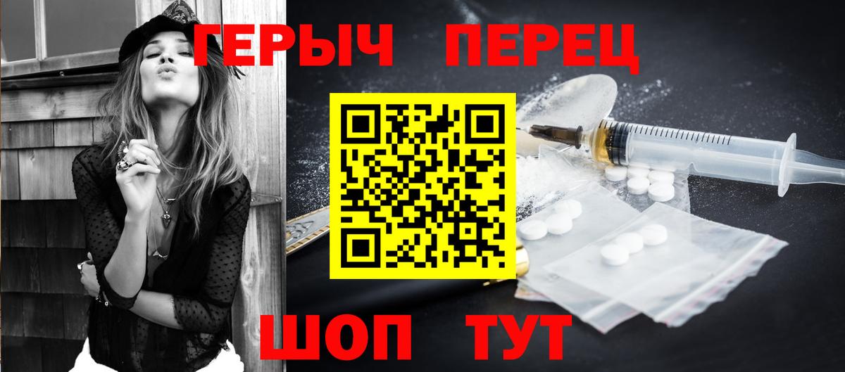 ГЕРОИН хмурый Улан-Удэ