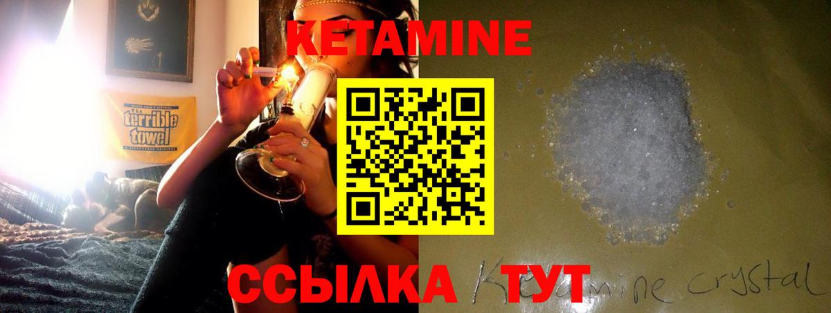 Кетамин ketamine Улан-Удэ