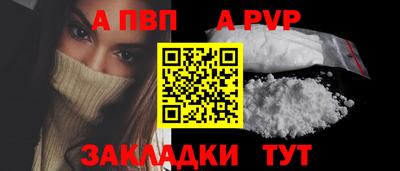 apvp Моздок