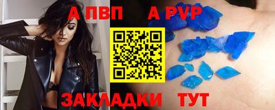 apvp Моздок