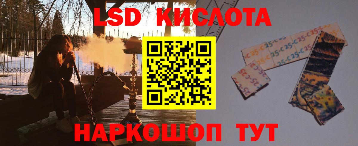 ЛСД экстази кислота  LSD-25 экстази кислота  Улан-Удэ  Вход с VPN 