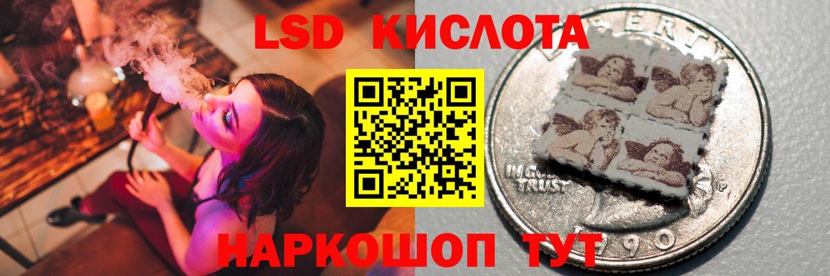 LSD-25 экстази кислота Улан-Удэ
