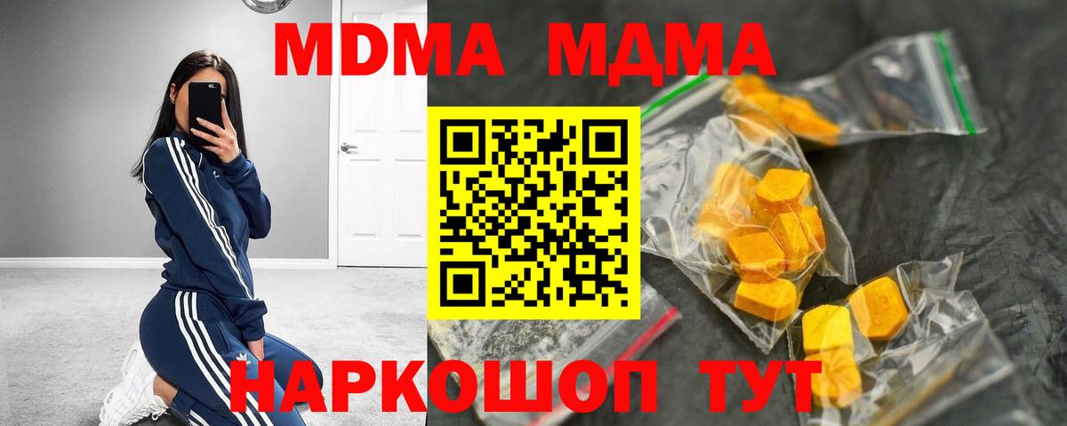 MDMA кристаллы Улан-Удэ