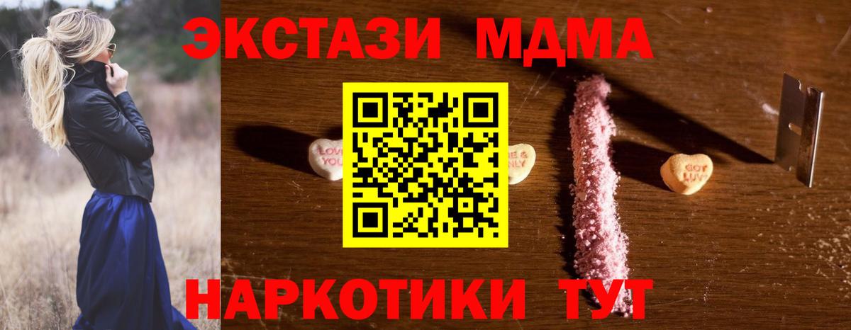 MDMA crystal  Вход с VPN  Улан-Удэ  MDMA crystal 