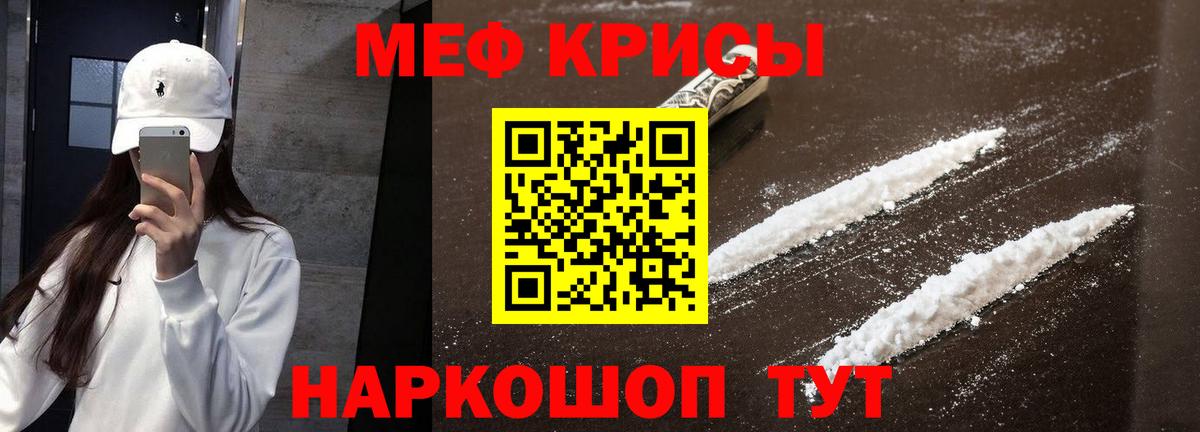 Улан-Удэ  Меф мука  МЕФ  МЯУ-МЯУ  Вход с VPN  Мефедрон мяу мяу 