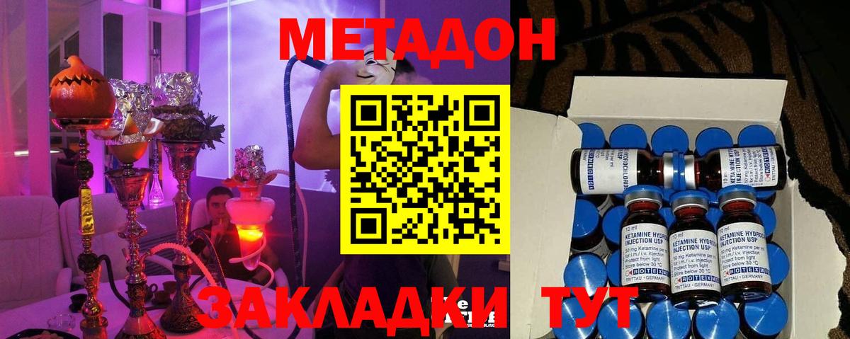 МЕТАДОН мёд  дарк нет какой сайт  Улан-Удэ  Метадон мёд  Вход с VPN 