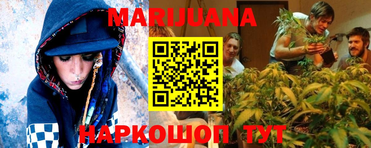 Каннабис THC 21%  Вход с VPN  Улан-Удэ  Марихуана Bruce Banner 