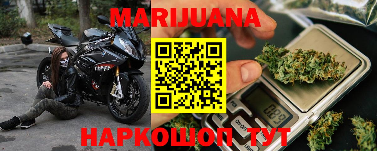 Марихуана LSD WEED Улан-Удэ